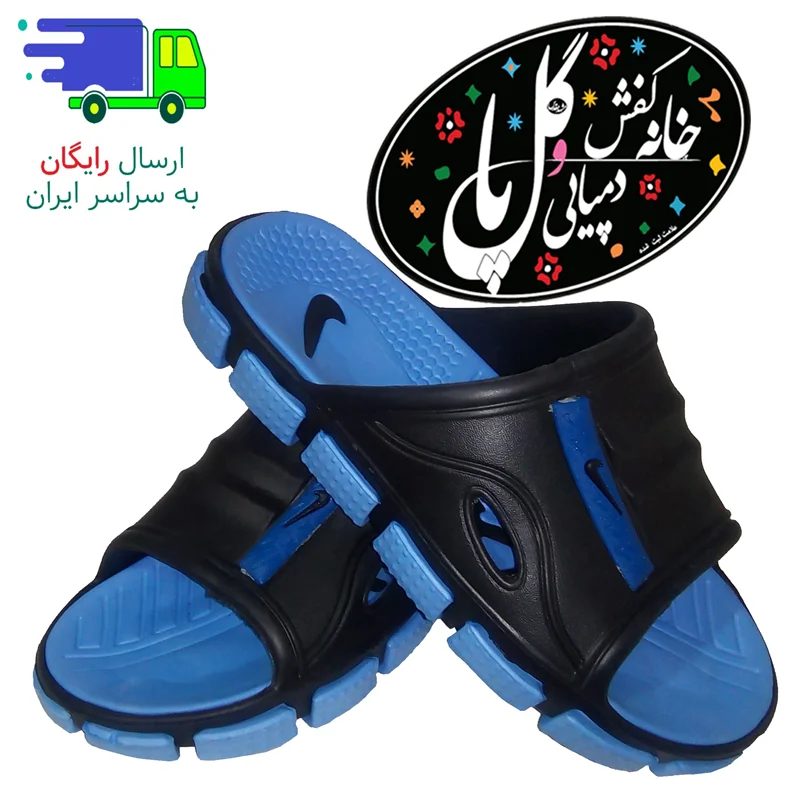 دمپایی بچه گانه آرمین نایک چفتی آبی رویه مشکی