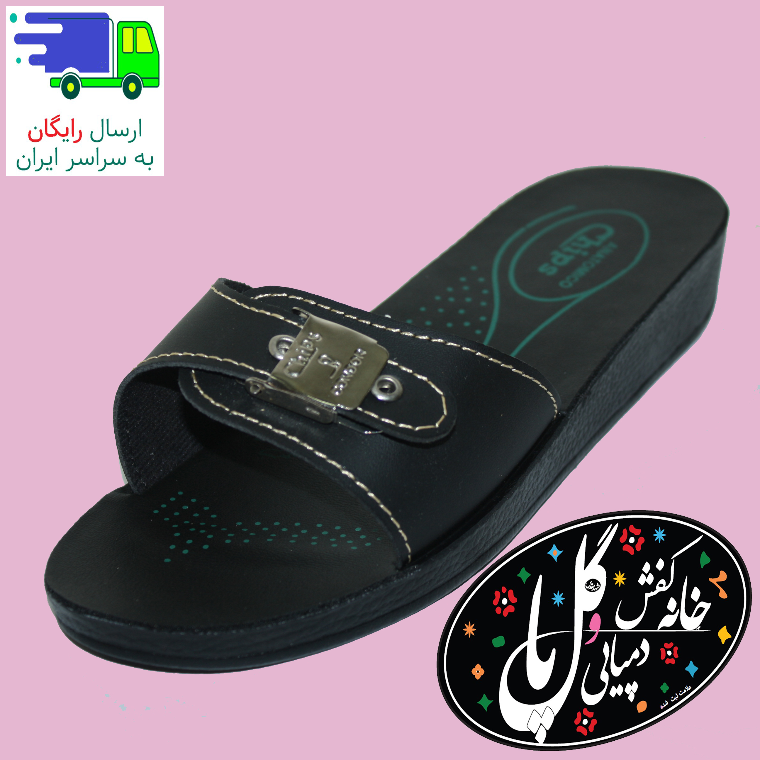 صندل زنانه طبی چیپس chips نوستالژیک *ویژه