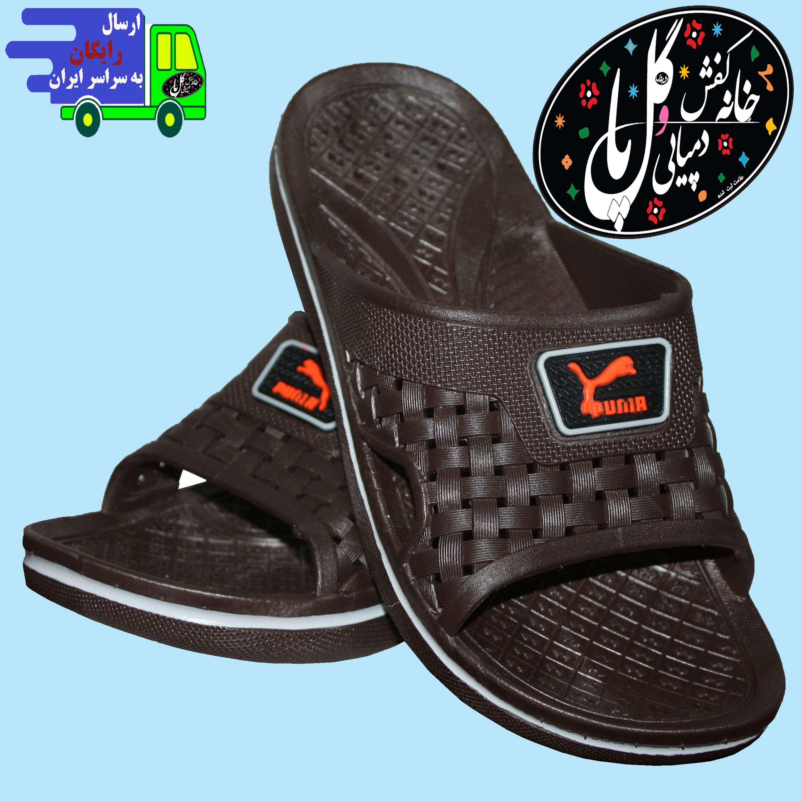 دمپایی پسرانه پوما راستی - قهوه ای