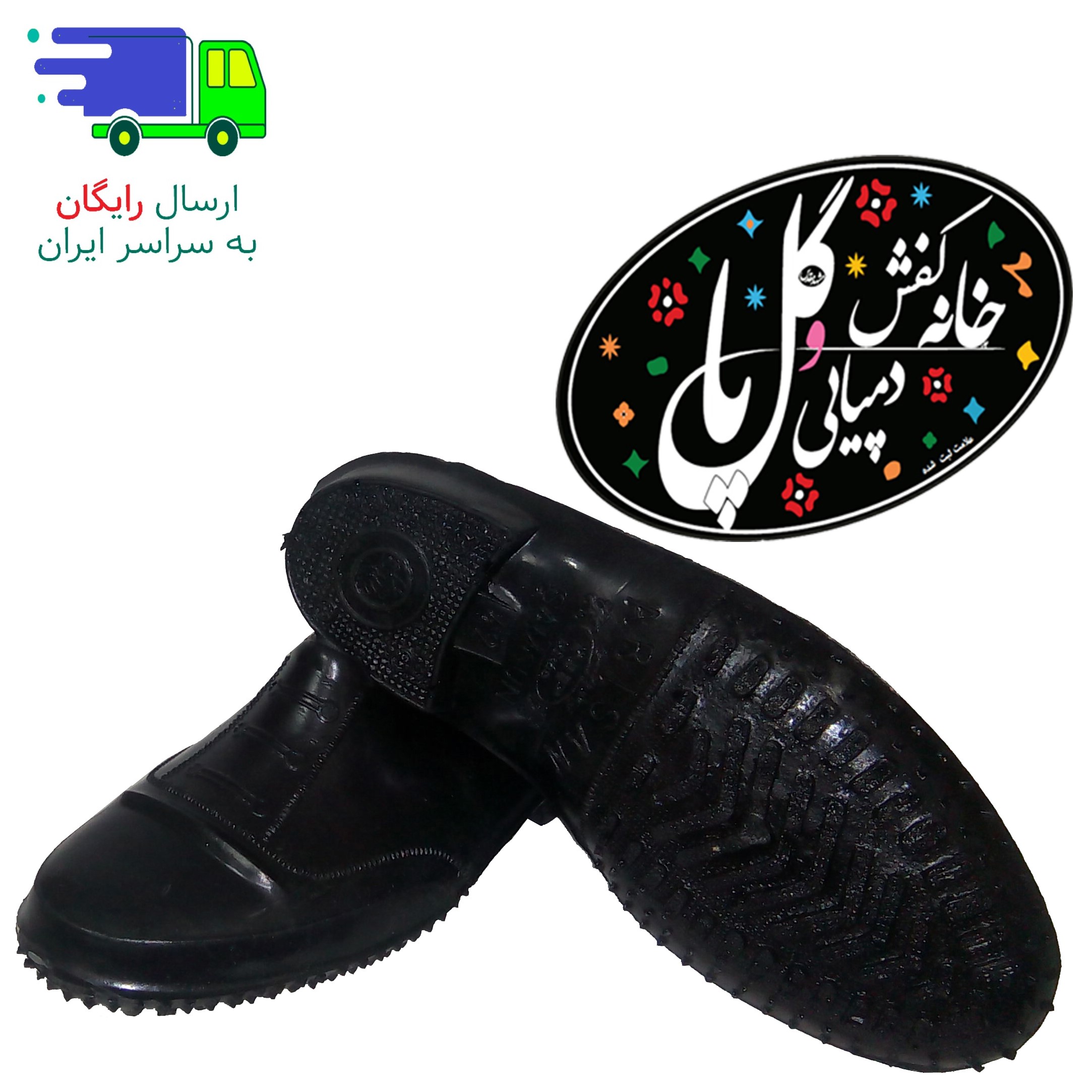 گالش آستر دار * ویژه