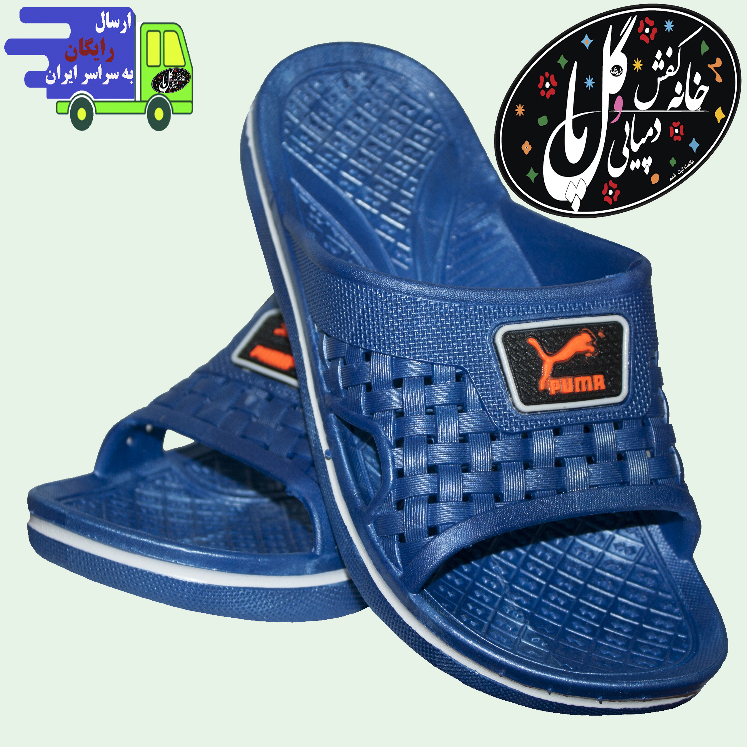 دمپایی پسرانه پوما راستی - آبی