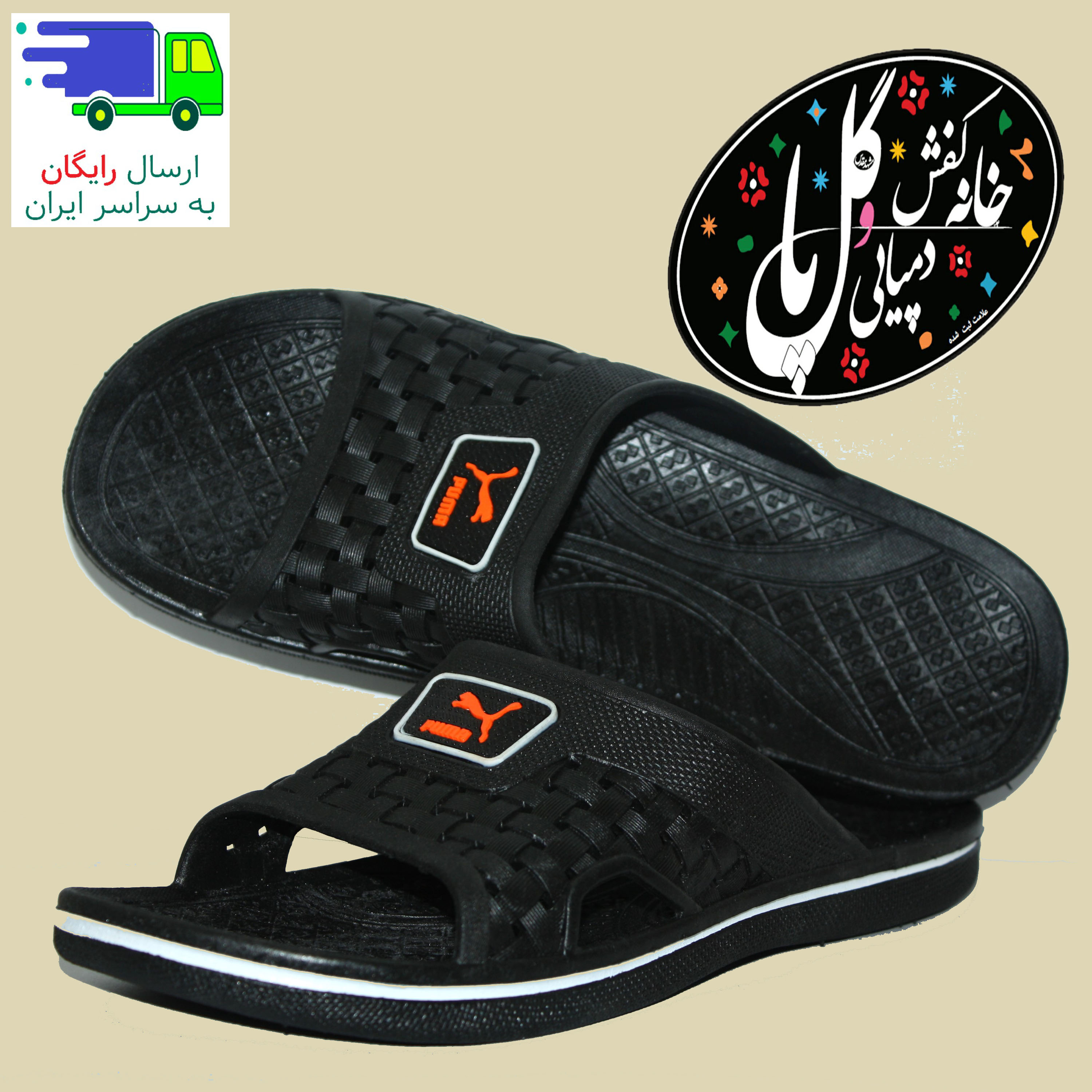 دمپایی پسرانه پوما راستی - مشکی